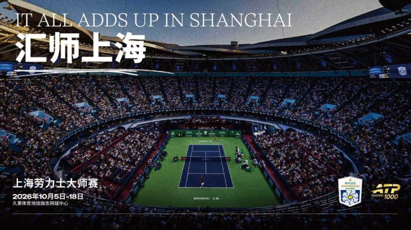 2026 Shanghai Rolex Masters (Oct 5th - 18th)