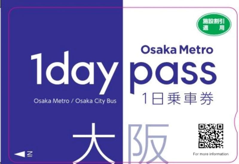 Osaka Metro and Osaka City Bus Pass