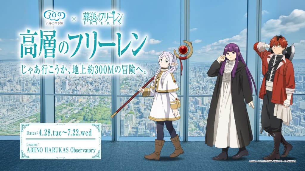 Abeno Harukas 300 Observatory Ticket (Admission (Japanese Citizens))