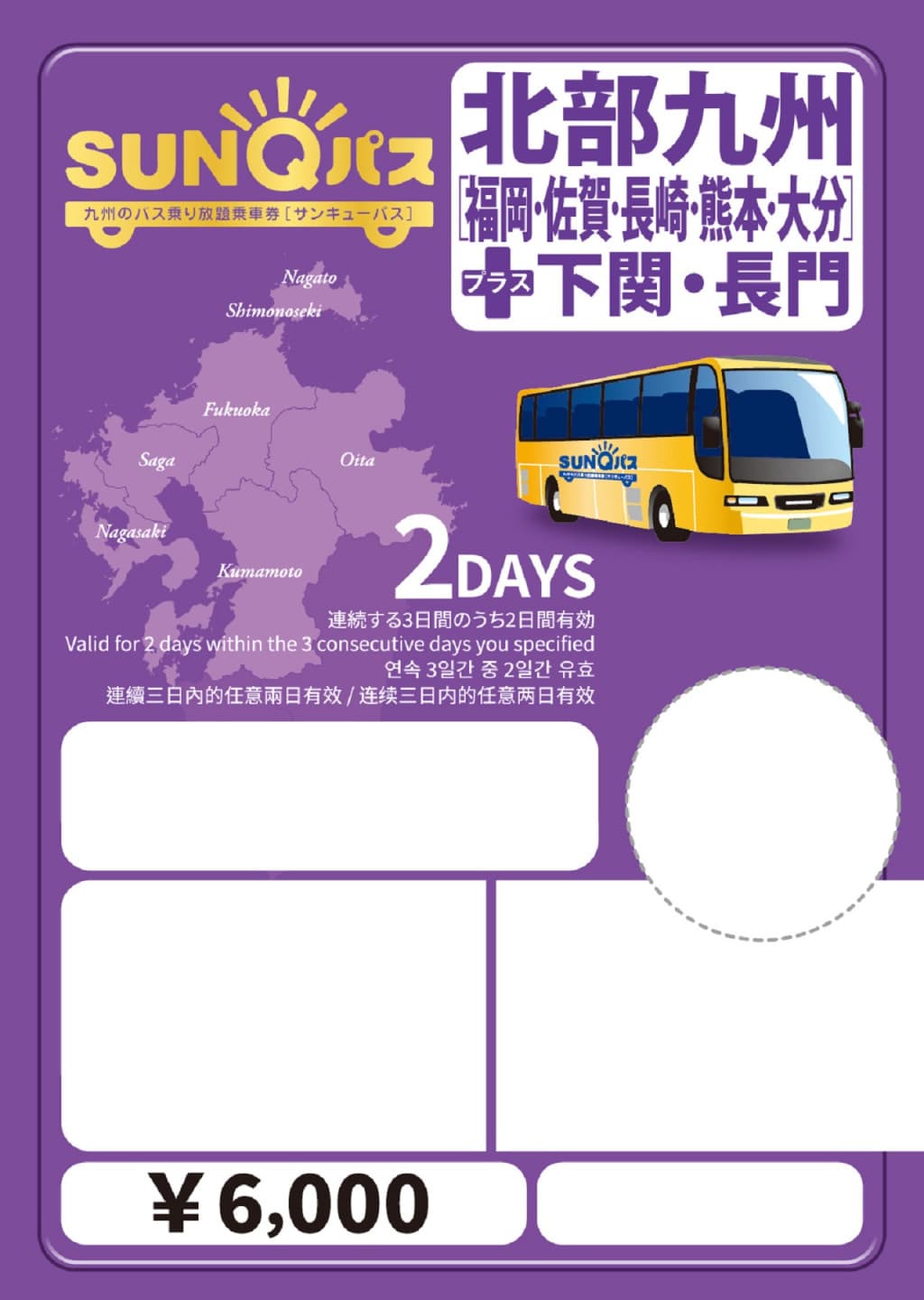 Kyushu SUNQ Pass (SUNQ Pass - Southern Kyushu (Three Days))